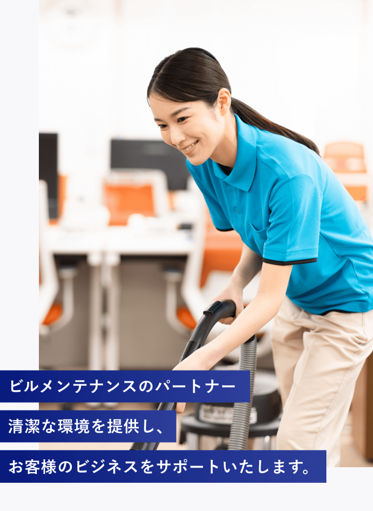 清掃員ページ スーパーアークス北上店清掃スタッフ☆時給1055円☆未経験の方も大歓迎